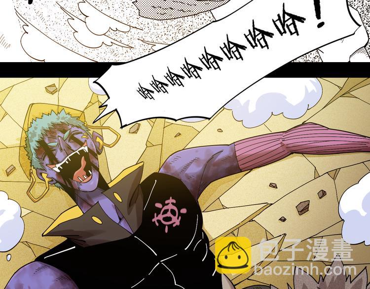 桃與末世之書 - 第66話 贖罪的價碼(2/3) - 6