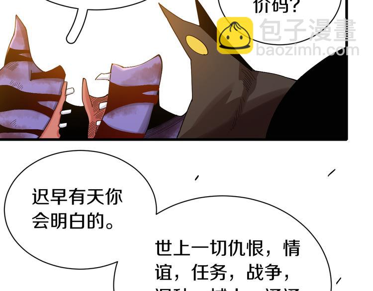 桃與末世之書 - 第66話 贖罪的價碼(2/3) - 1