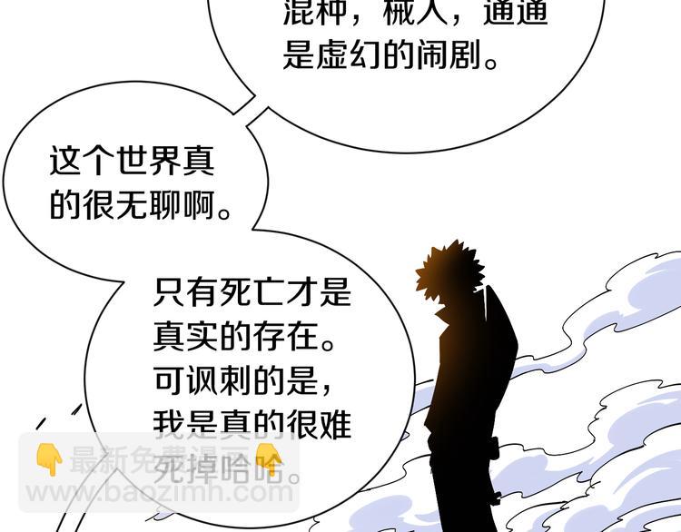 桃與末世之書 - 第66話 贖罪的價碼(2/3) - 2