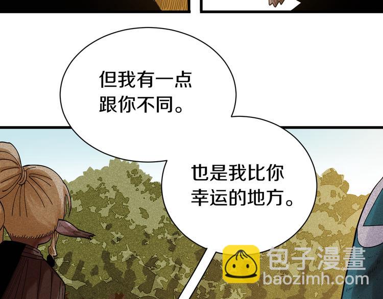 桃與末世之書 - 第66話 贖罪的價碼(2/3) - 6