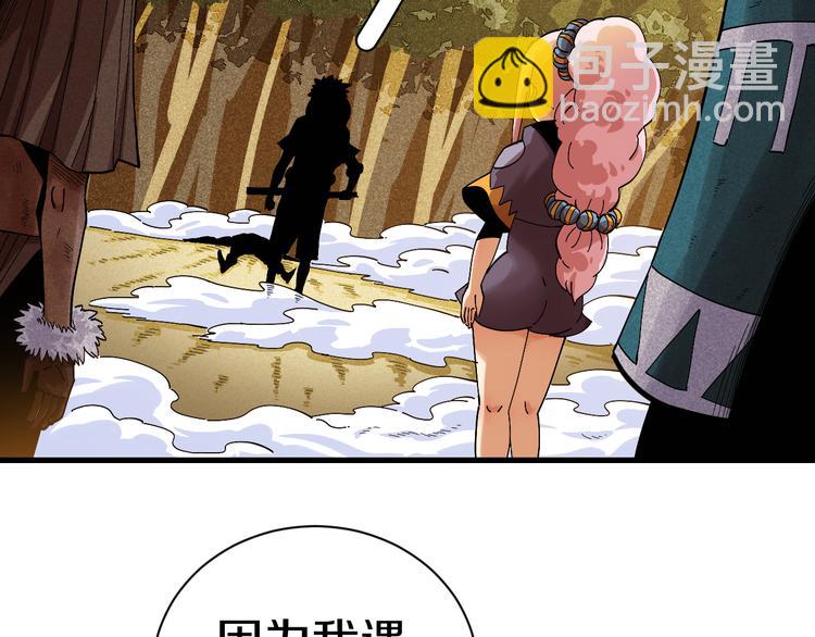 桃與末世之書 - 第66話 贖罪的價碼(2/3) - 7