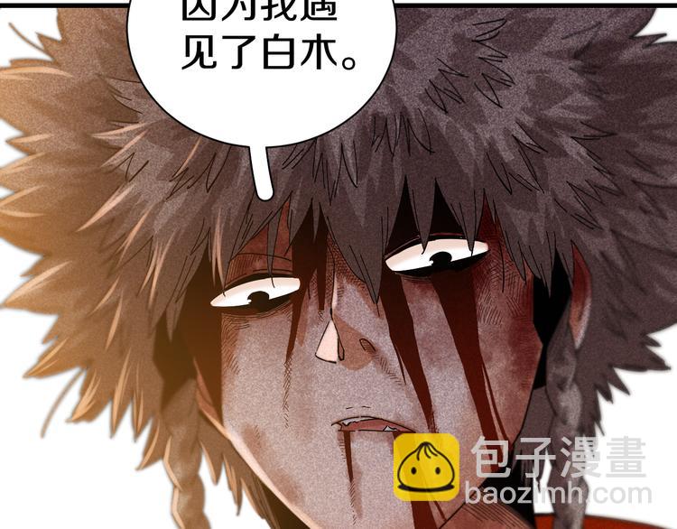 桃與末世之書 - 第66話 贖罪的價碼(2/3) - 8