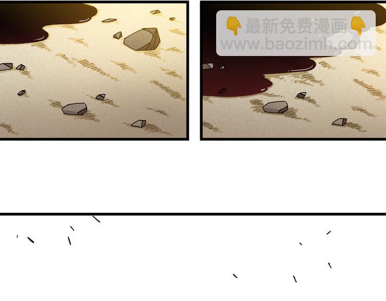 桃與末世之書 - 第66話 贖罪的價碼(2/3) - 7