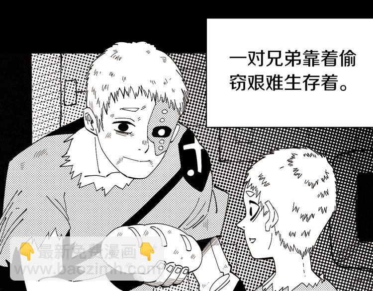 桃与末世之书 - 第66话 赎罪的价码(1/3) - 7