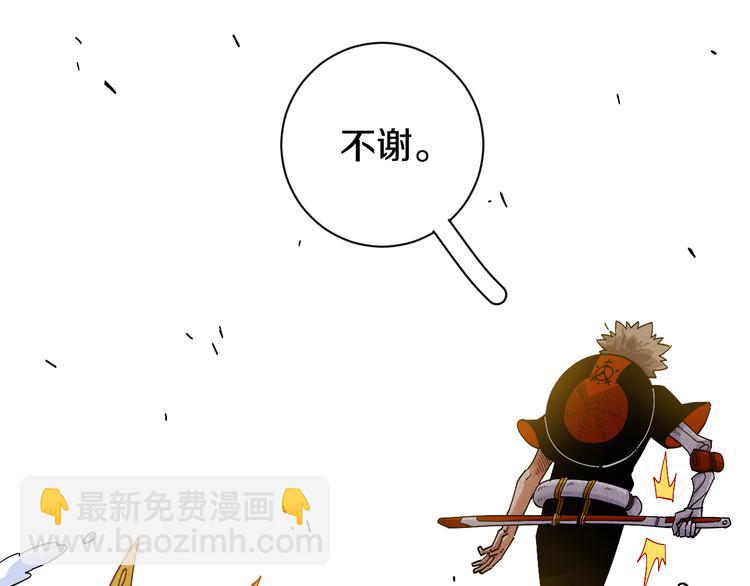 桃與末世之書 - 第66話 贖罪的價碼(2/3) - 8