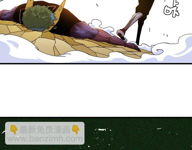 桃與末世之書 - 第66話 贖罪的價碼(2/3) - 1