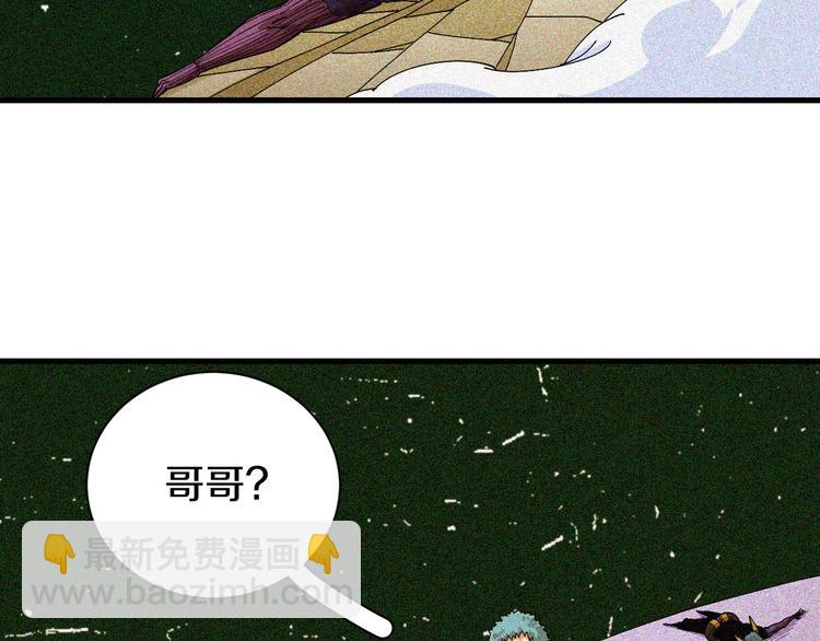 桃與末世之書 - 第66話 贖罪的價碼(2/3) - 3