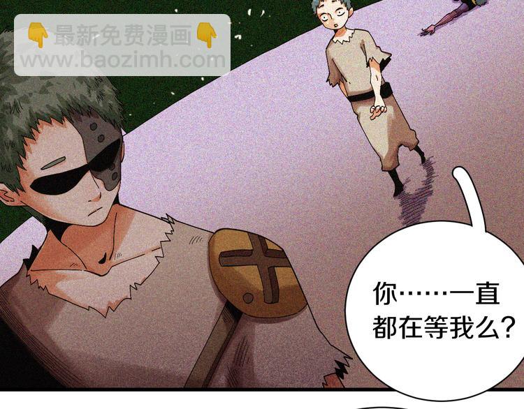 桃與末世之書 - 第66話 贖罪的價碼(2/3) - 4