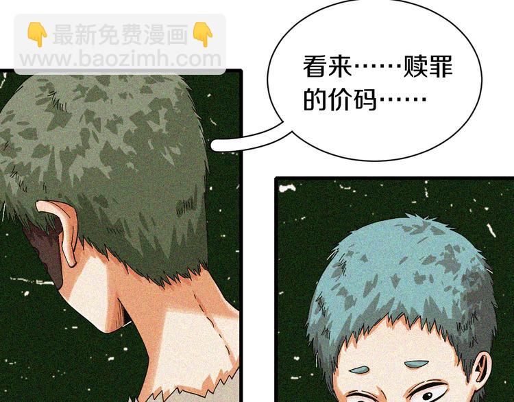 桃與末世之書 - 第66話 贖罪的價碼(2/3) - 5