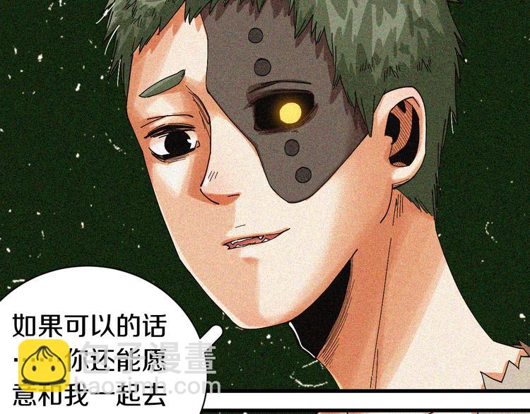 桃與末世之書 - 第66話 贖罪的價碼(2/3) - 7