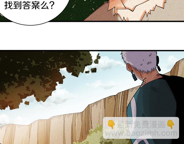 桃與末世之書 - 第66話 贖罪的價碼(2/3) - 8