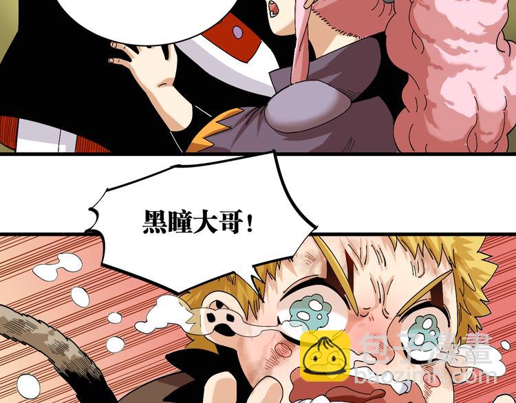 桃與末世之書 - 第66話 贖罪的價碼(2/3) - 3