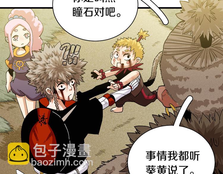 桃與末世之書 - 第66話 贖罪的價碼(2/3) - 6