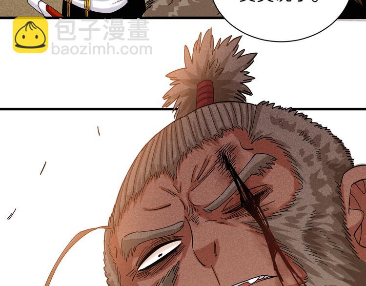 桃與末世之書 - 第66話 贖罪的價碼(2/3) - 7