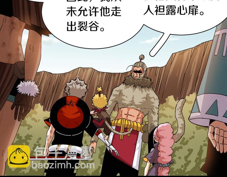 桃與末世之書 - 第66話 贖罪的價碼(2/3) - 3