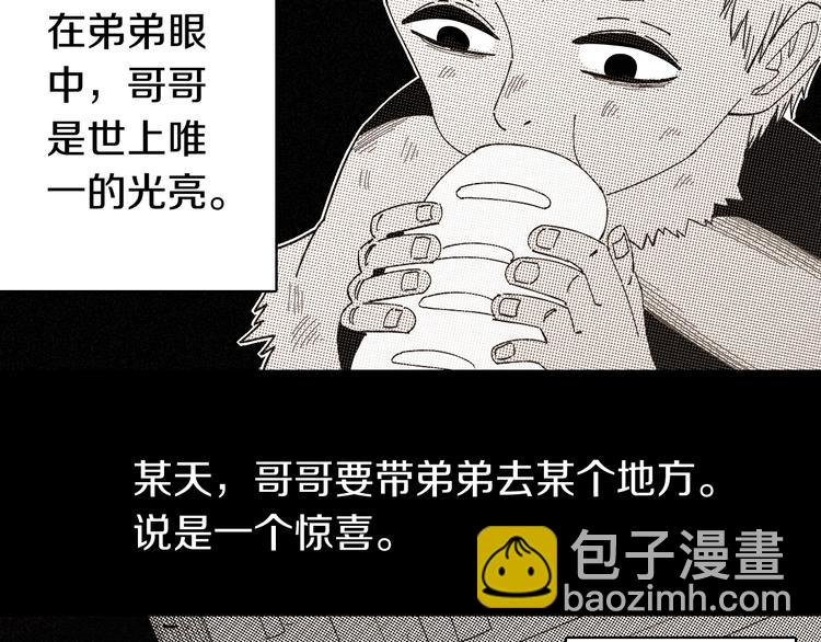 桃与末世之书 - 第66话 赎罪的价码(1/3) - 1