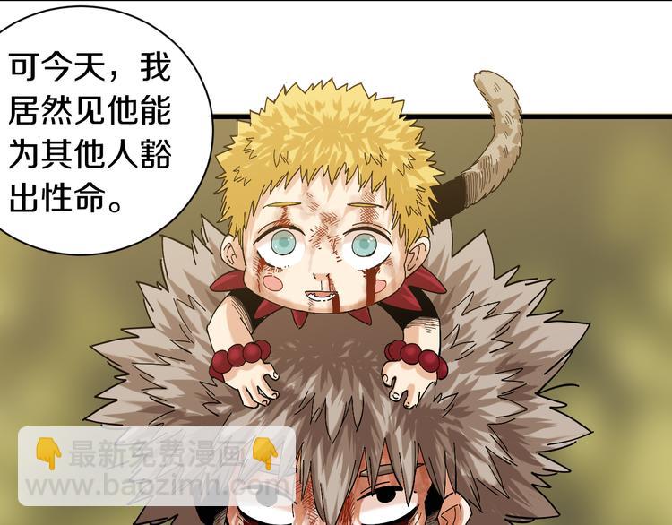 桃與末世之書 - 第66話 贖罪的價碼(2/3) - 4