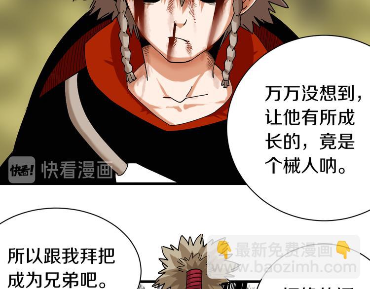 桃與末世之書 - 第66話 贖罪的價碼(2/3) - 5