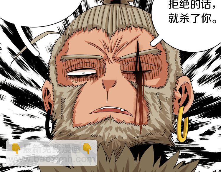 桃與末世之書 - 第66話 贖罪的價碼(2/3) - 6