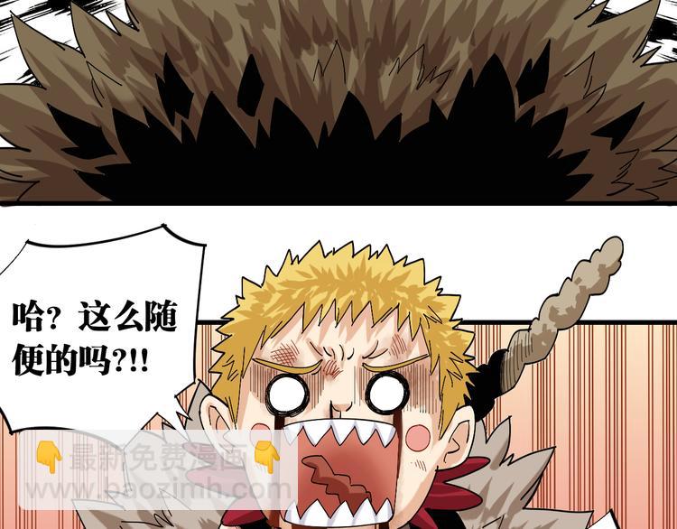 桃與末世之書 - 第66話 贖罪的價碼(2/3) - 7