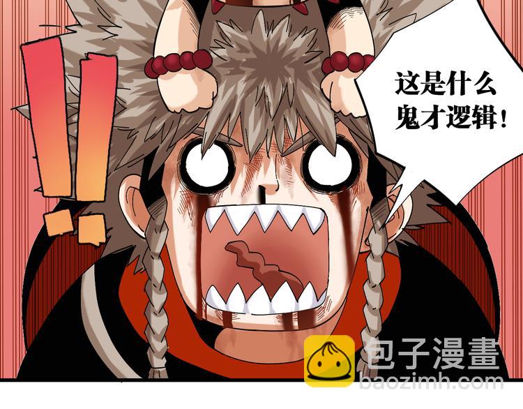 桃與末世之書 - 第66話 贖罪的價碼(2/3) - 8