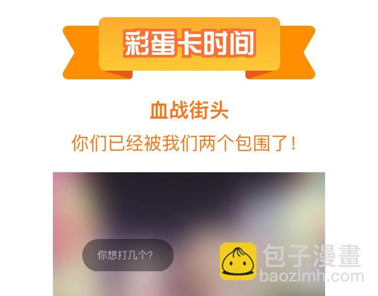 桃與末世之書 - 第66話 贖罪的價碼(2/3) - 1