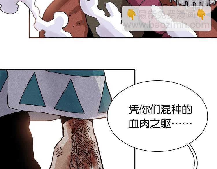 桃與末世之書 - 第6話 清水由!(2/2) - 5