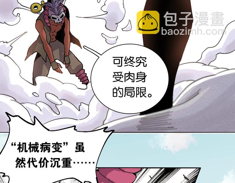 桃與末世之書 - 第6話 清水由!(2/2) - 8