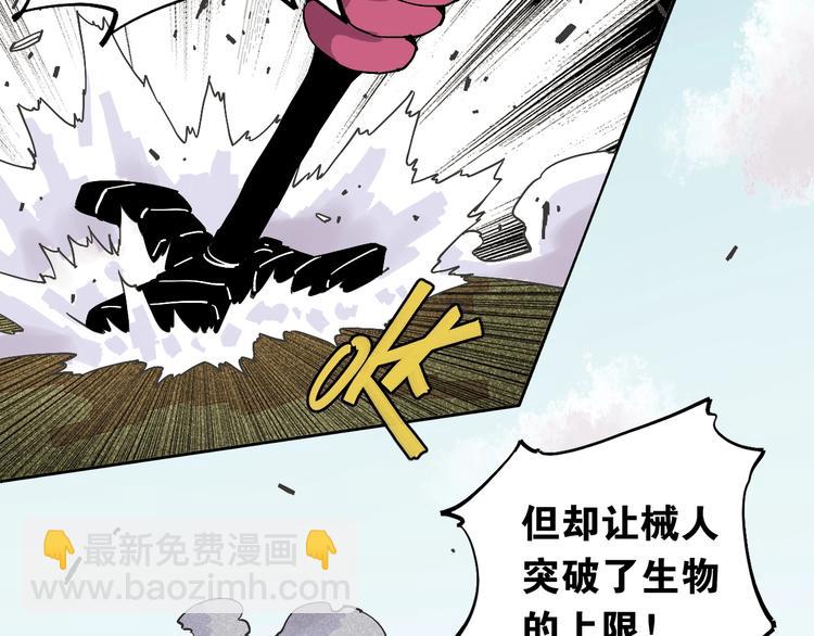 桃與末世之書 - 第6話 清水由!(2/2) - 1