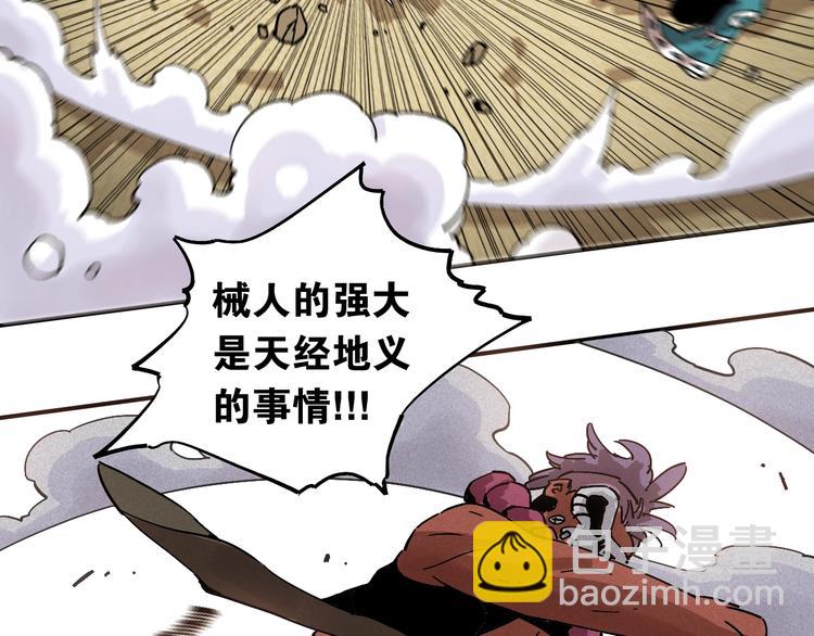 桃與末世之書 - 第6話 清水由!(2/2) - 6