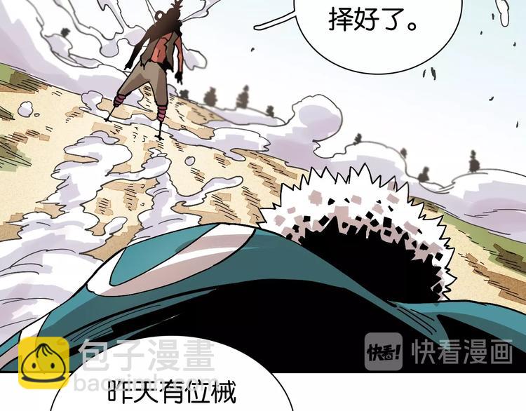 桃與末世之書 - 第6話 清水由!(2/2) - 5