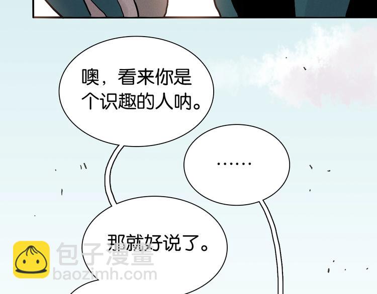 桃與末世之書 - 第6話 清水由!(2/2) - 2