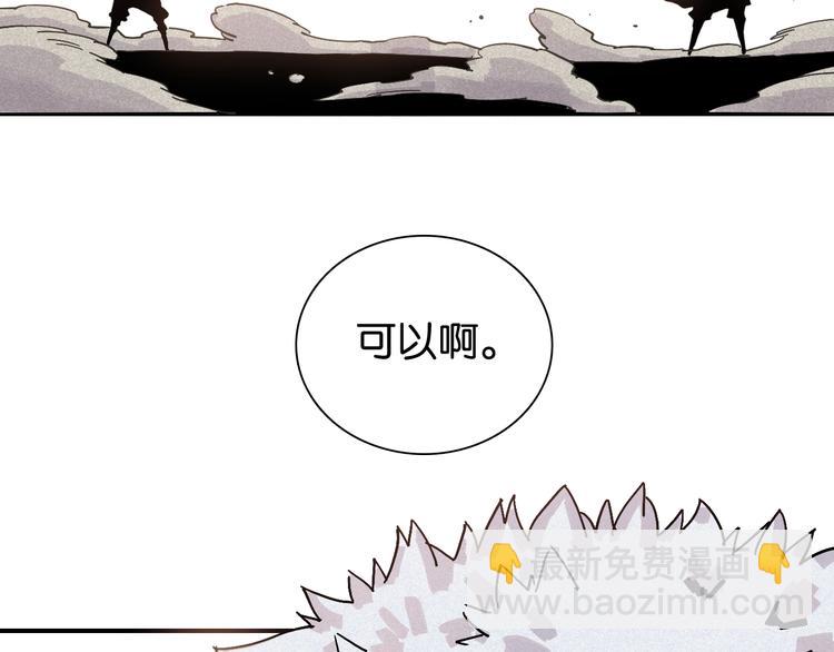 桃與末世之書 - 第6話 清水由!(2/2) - 4