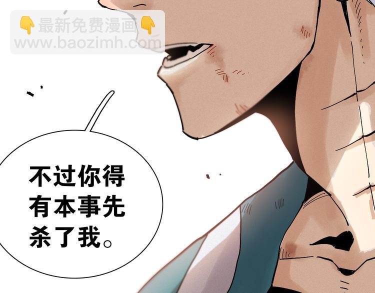 桃與末世之書 - 第6話 清水由!(2/2) - 6