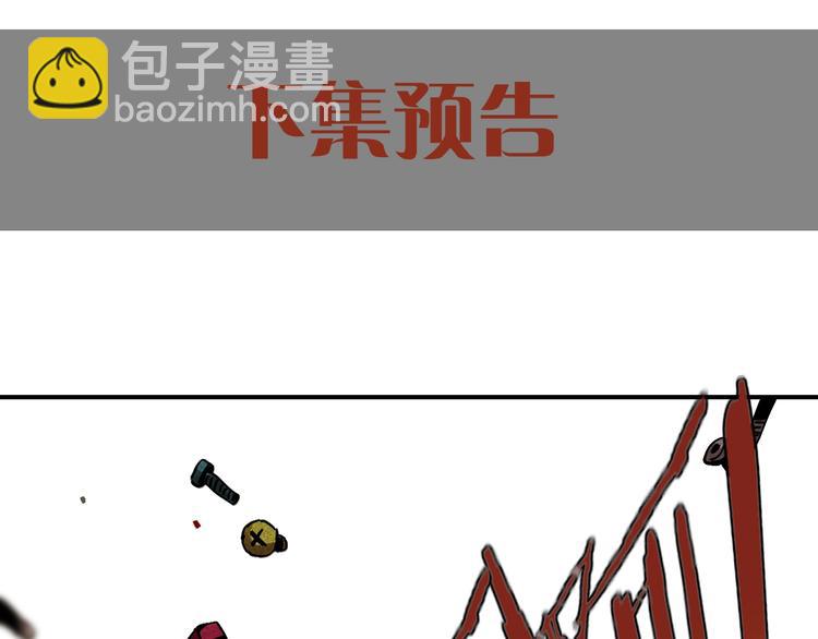 桃與末世之書 - 第6話 清水由!(2/2) - 8