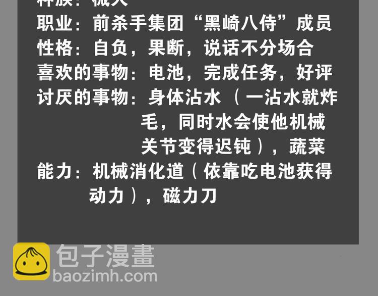 桃與末世之書 - 第6話 清水由!(2/2) - 4