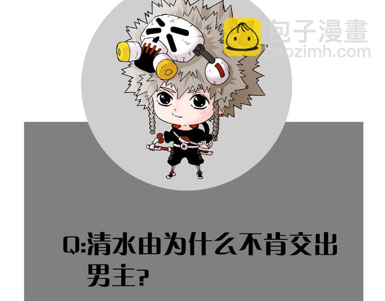 桃與末世之書 - 第6話 清水由!(2/2) - 2