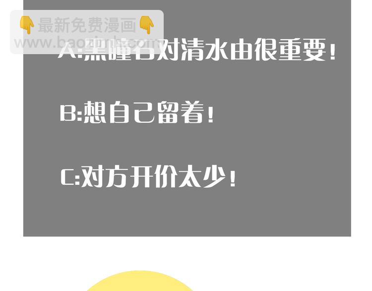 桃與末世之書 - 第6話 清水由!(2/2) - 3