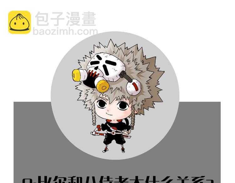 桃與末世之書 - 第68話 出發！月牙村！(2/3) - 6