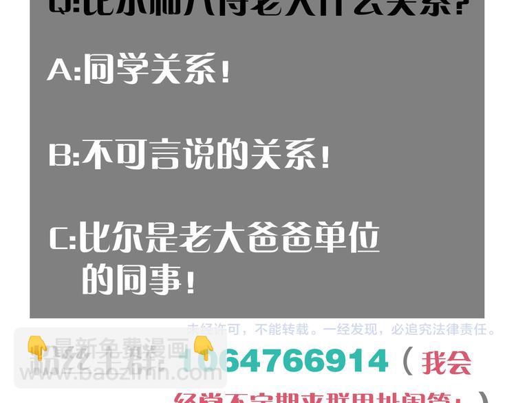 桃與末世之書 - 第68話 出發！月牙村！(3/3) - 1