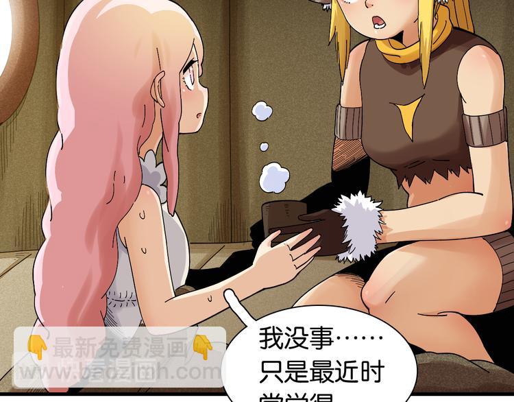 桃与末世之书 - 第68话 出发！月牙村！(1/3) - 5
