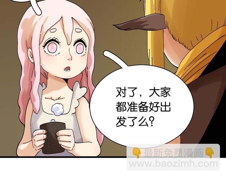 桃与末世之书 - 第68话 出发！月牙村！(1/3) - 1