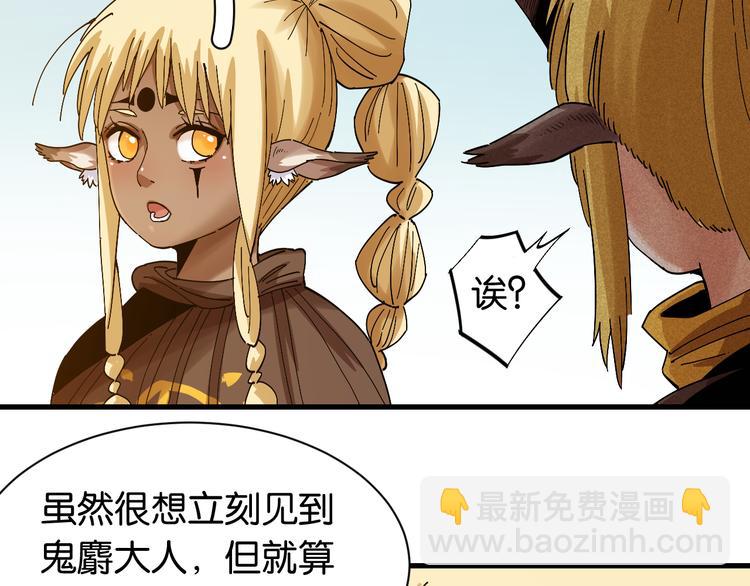桃与末世之书 - 第68话 出发！月牙村！(1/3) - 2