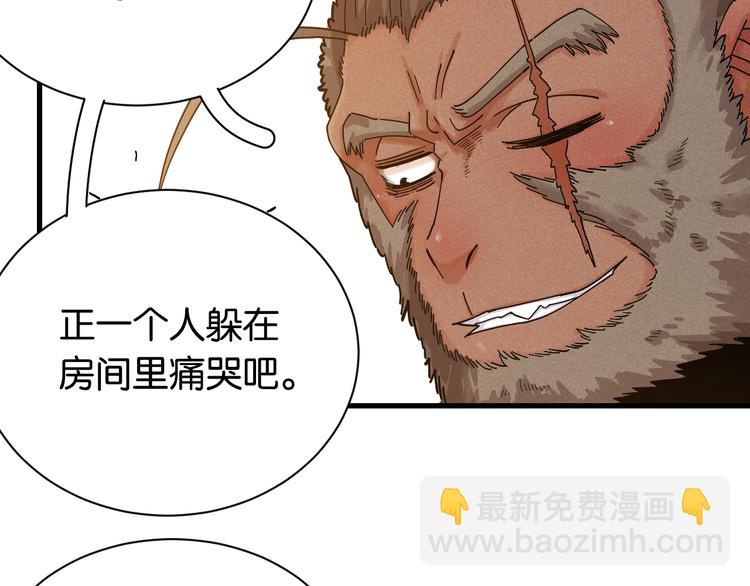 桃与末世之书 - 第68话 出发！月牙村！(1/3) - 3