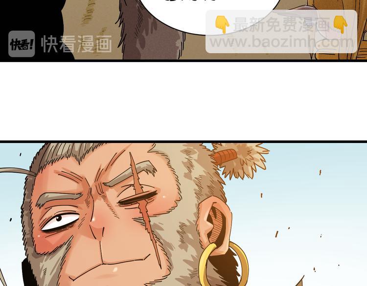 桃与末世之书 - 第68话 出发！月牙村！(1/3) - 3