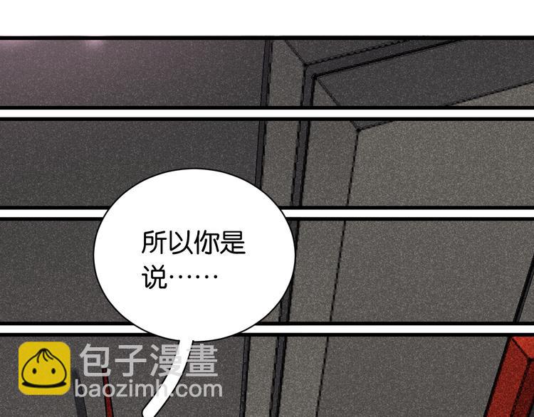 桃与末世之书 - 第68话 出发！月牙村！(1/3) - 5