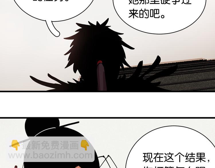 桃与末世之书 - 第68话 出发！月牙村！(1/3) - 1