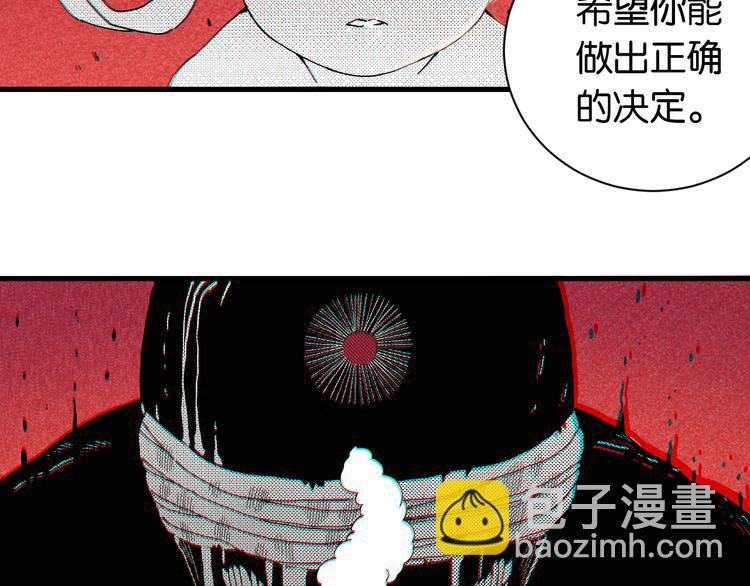 桃与末世之书 - 第68话 出发！月牙村！(1/3) - 5