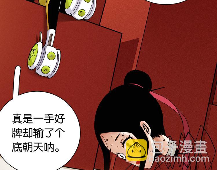 桃與末世之書 - 第68話 出發！月牙村！(2/3) - 5