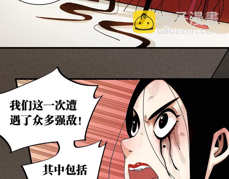 桃與末世之書 - 第68話 出發！月牙村！(2/3) - 6